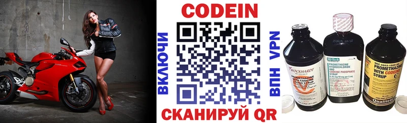 Кодеин напиток Lean (лин)  где купить наркоту  Семёнов 
