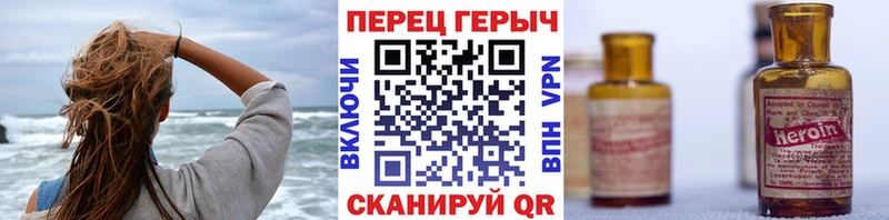 Героин герыч  мега сайт  Семёнов 