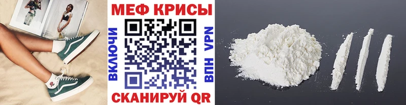 Меф mephedrone  мега маркетплейс  Семёнов  закладки 