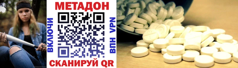 МЕТАДОН кристалл  Семёнов 